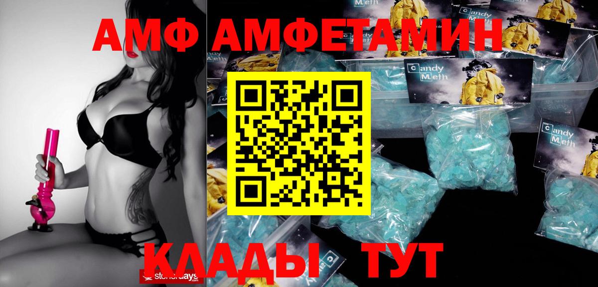 Амфетамин  Вход с VPN  Артёмовский  Амфетамин Розовый 