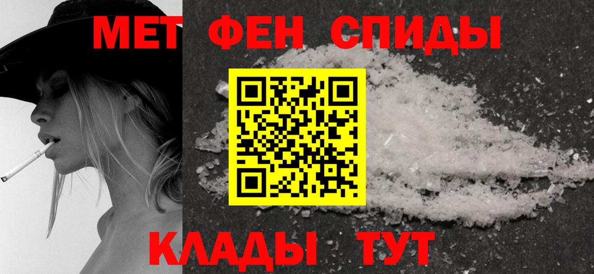 АМФЕТАМИН 97% Артёмовский