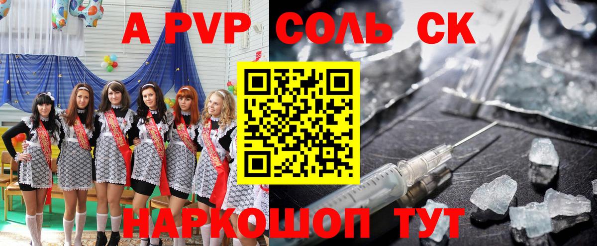 А ПВП мука Артёмовский