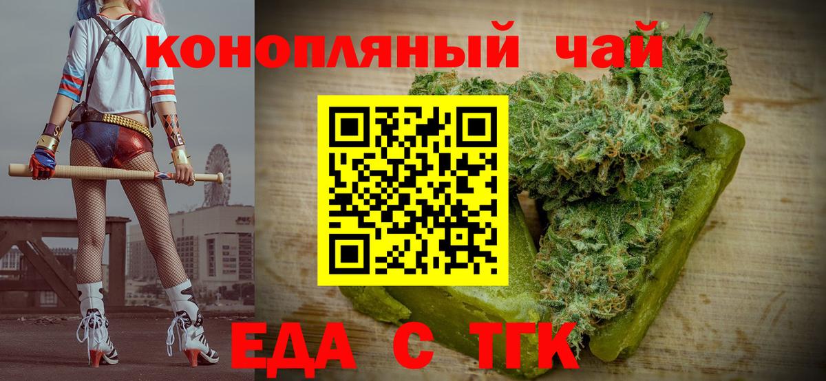 Печенье с ТГК марихуана  Вход с VPN  Артёмовский 