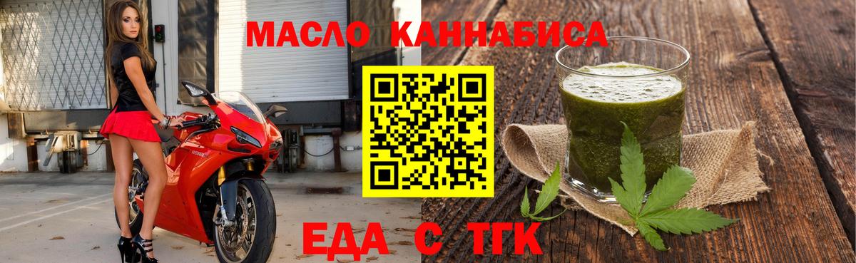 Cannafood марихуана Артёмовский