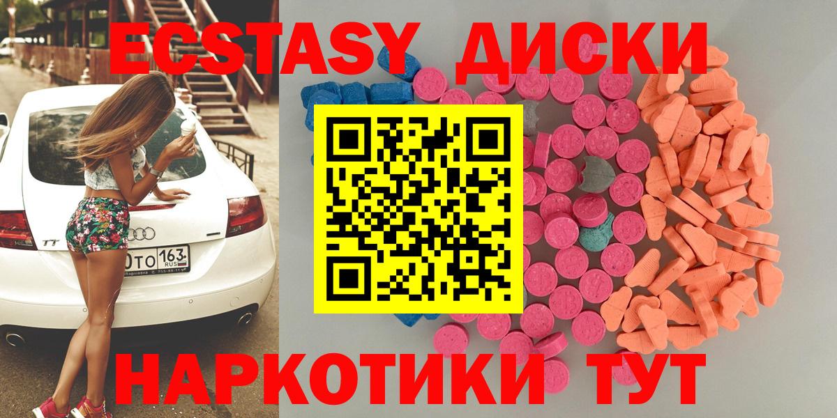 Экстази  ЭКСТАЗИ TESLA  где можно купить   Артёмовский  Экстази 280 MDMA  Вход с VPN 