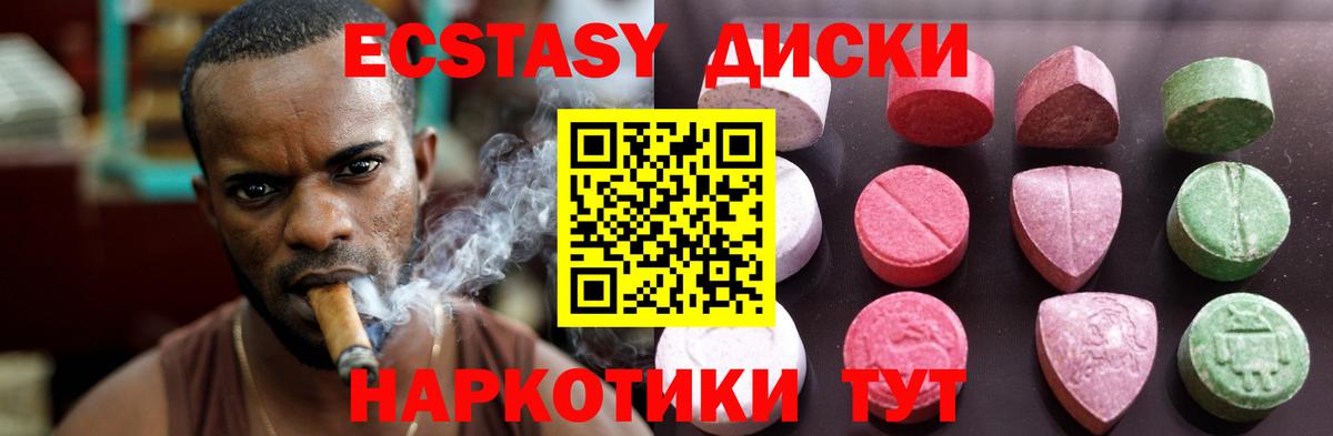 Ecstasy 99% Артёмовский