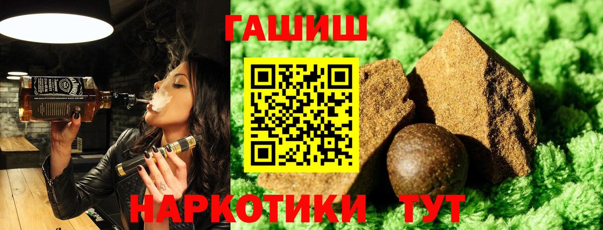 Гашиш 40% ТГК Артёмовский