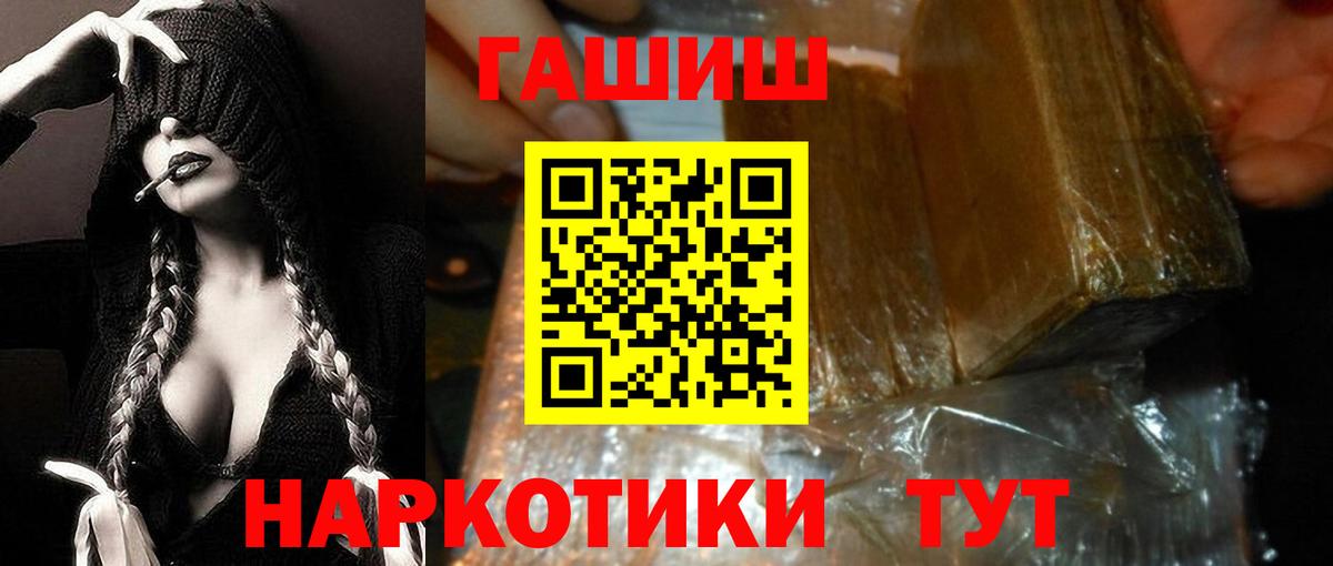ГАШИШ убойный  ГАШИШ Изолятор  Артёмовский  Вход с VPN 