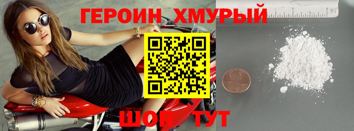 Героин белый  Героин  Артёмовский  Вход с VPN 
