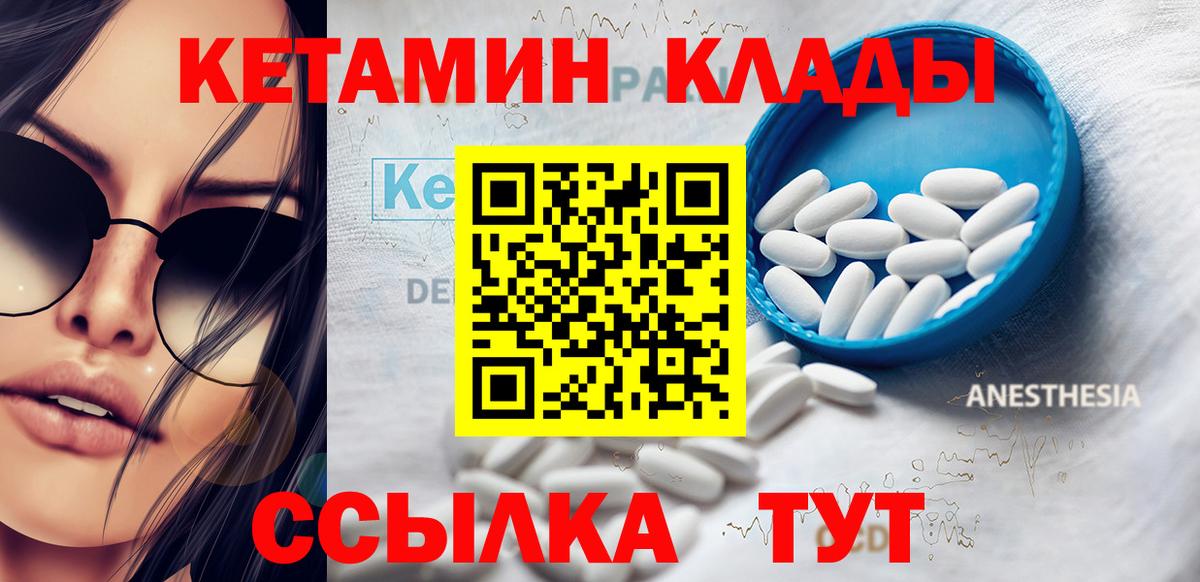 Кетамин VHQ  Вход с VPN  Кетамин ketamine  Артёмовский 