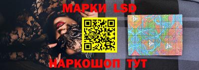 марки lsd Новокубанск