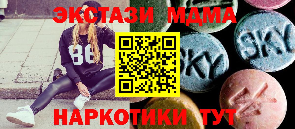 MDMA молли  МДМА  Артёмовский  МДМА Molly  Вход с VPN 