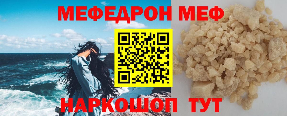 Мефедрон мука Артёмовский