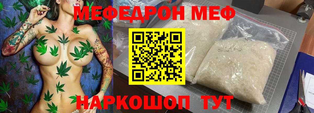 МЯУ-МЯУ мука  Вход с VPN  МЕФ  Артёмовский  Меф 4 MMC 