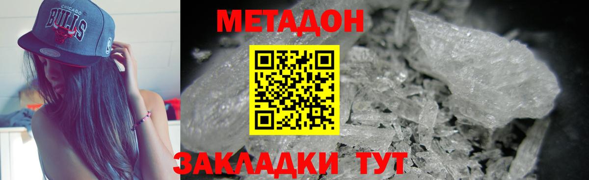 omg ТОР  Вход с VPN  МЕТАДОН VHQ  Артёмовский  Метадон мёд 