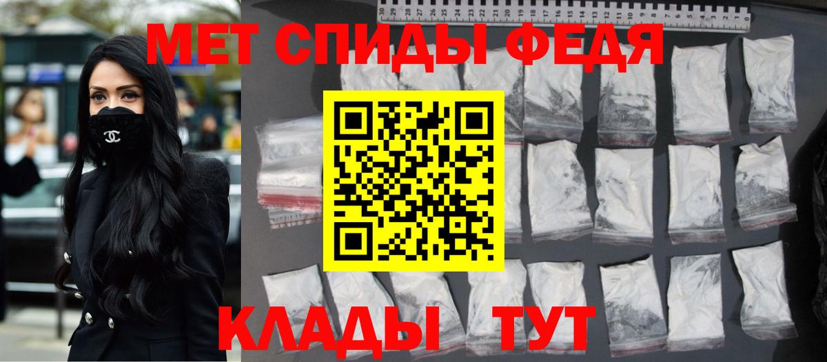 Метамфетамин кристалл Артёмовский