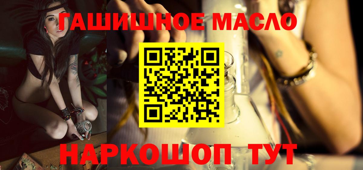 Артёмовский  Дистиллят ТГК вейп с тгк  Вход с VPN  ТГК концентрат 