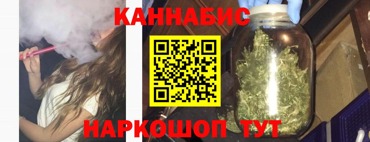 Марихуана THC 21% Артёмовский