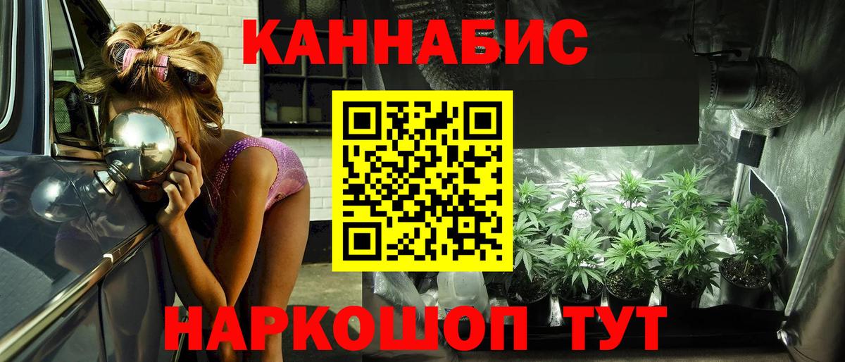 Марихуана план  Каннабис VHQ  Канабис SATIVA & INDICA  Вход с VPN  Артёмовский 